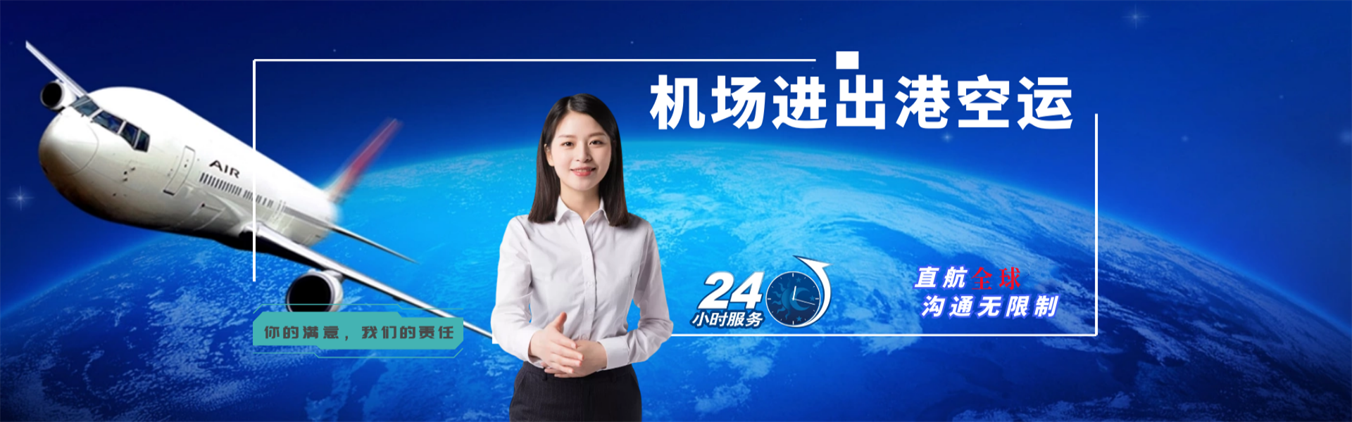 云冈到罗马尼亚物流公司-云冈至罗马尼亚物流专线-云冈空运到罗马尼亚-优时通物流有限公司